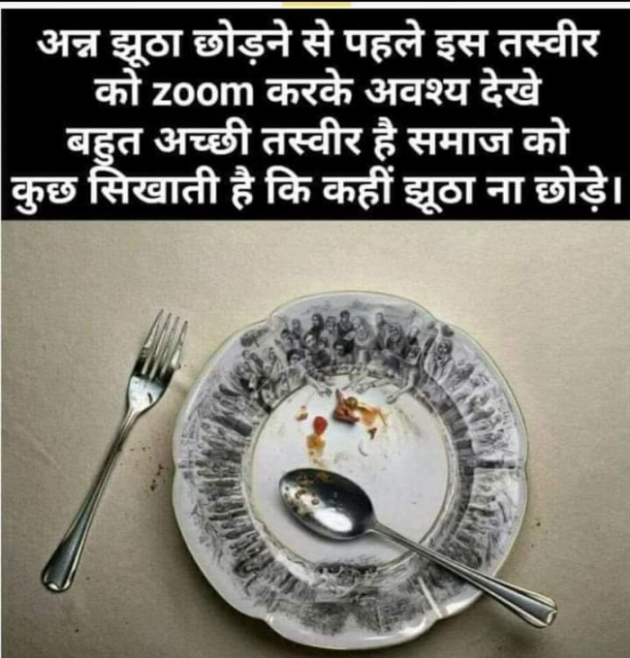 Gujarati Thought by RajniKant H.Joshi : 111807969