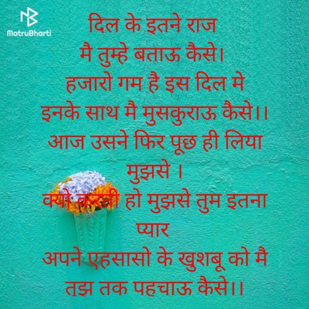 Hindi Poem by Meera Singh : 111807993