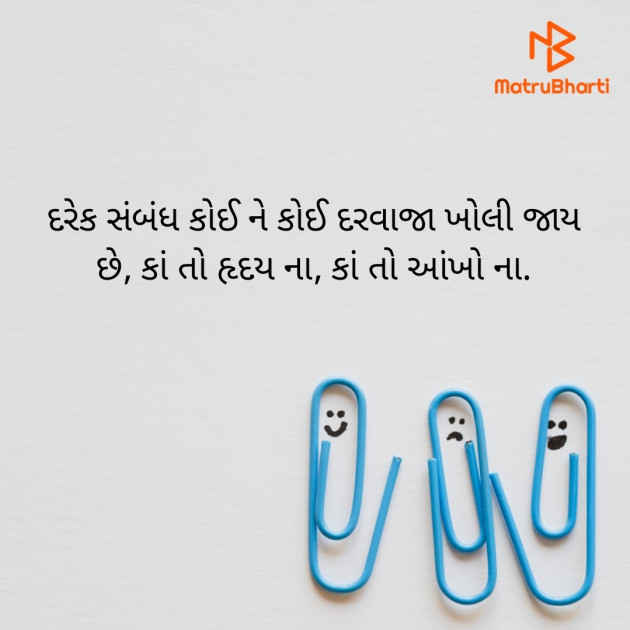 Gujarati Thought by Dhaval Gohel : 111807997