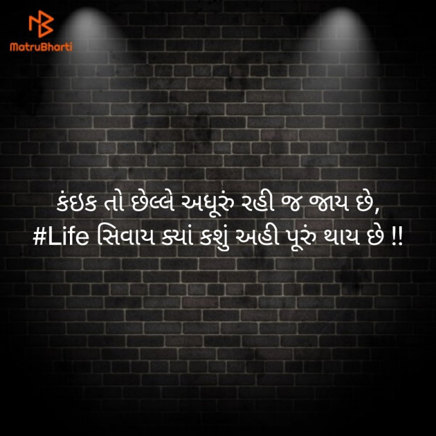 Gujarati Thought by Dhaval Gohel : 111807999