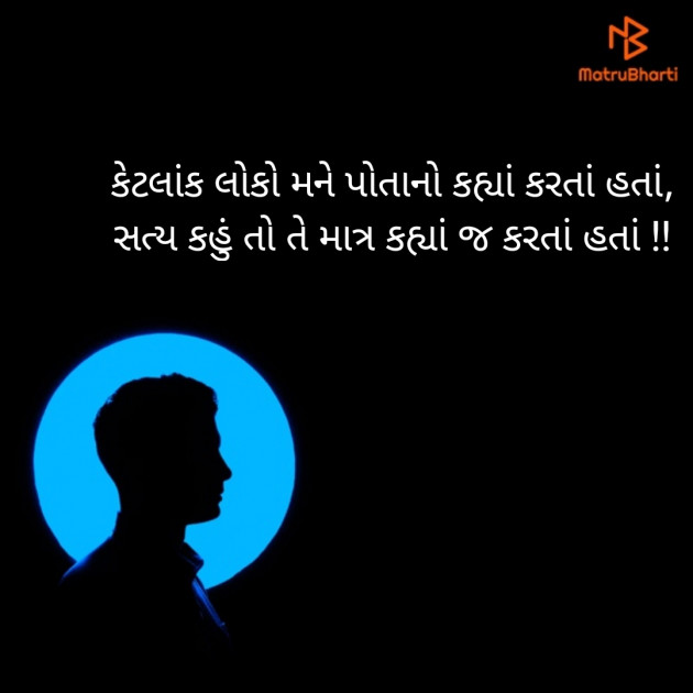 Gujarati Thought by Dhaval Gohel : 111808003