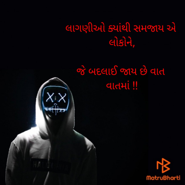 Gujarati Thought by Dhaval Gohel : 111808005