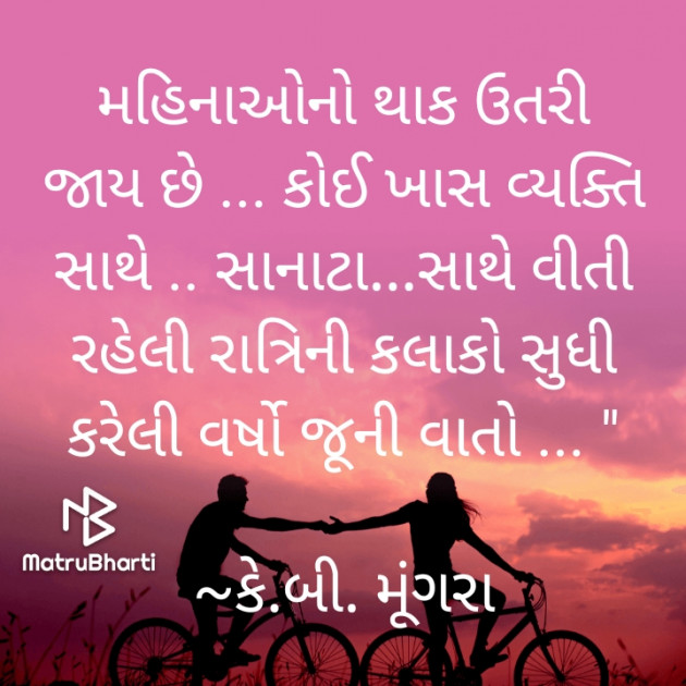 Gujarati Shayri by ધારું : 111808017