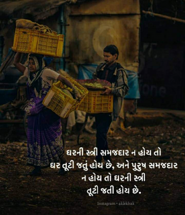 Gujarati Motivational by Ash : 111808021