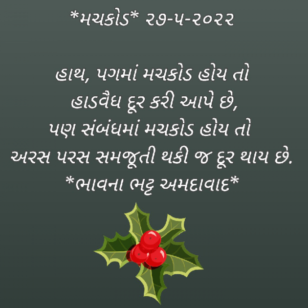 Gujarati Blog by Bhavna Bhatt : 111808028