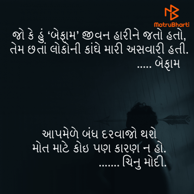 Gujarati Quotes by Umakant : 111808031