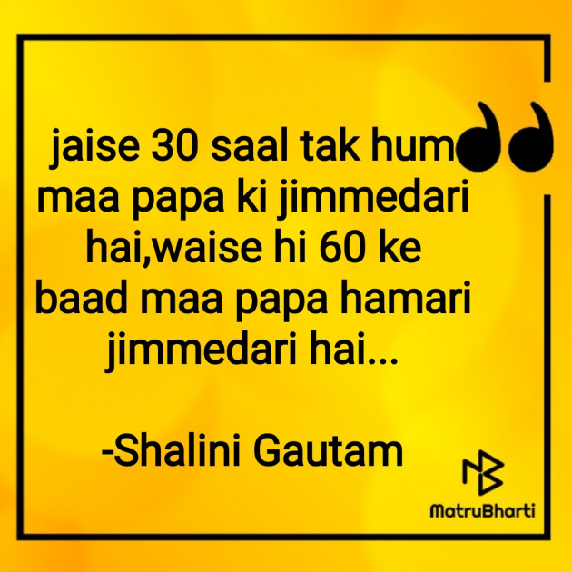 Hindi Whatsapp-Status by Shalini Gautam : 111808037