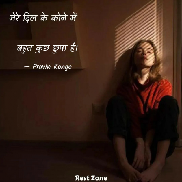 Hindi Romance by Pravin Konge : 111808075