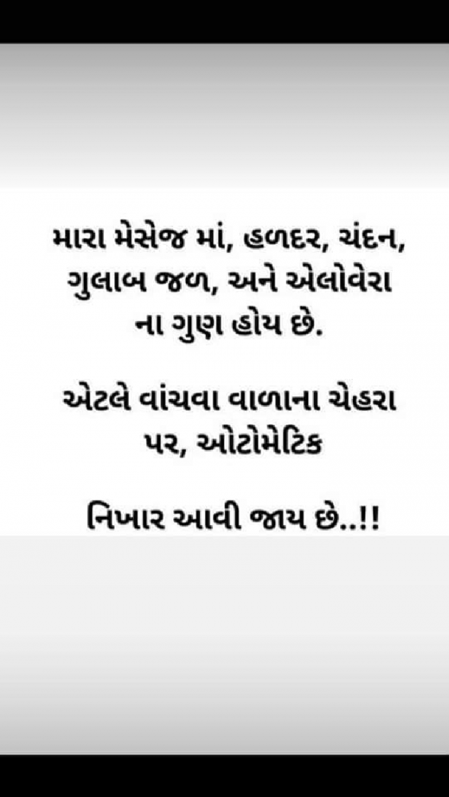 Gujarati Funny by Ash : 111808105