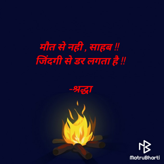 Hindi Thought by शंखनाद : 111808123
