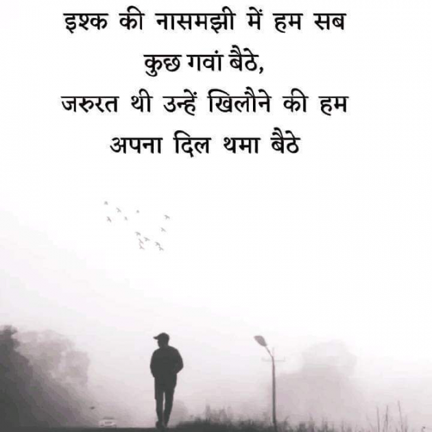 Gujarati Shayri by Ash : 111808132