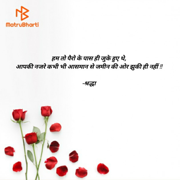 Hindi Poem by शंखनाद : 111808160