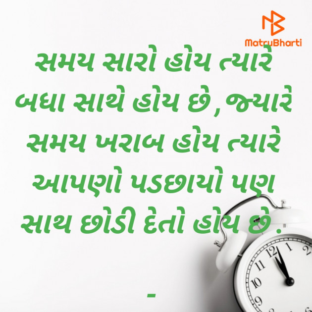 Gujarati Quotes by Bhanuben Prajapati : 111808177