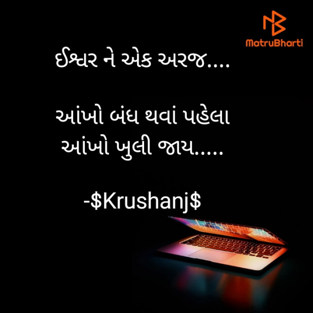 Gujarati Quotes by PayalRonvelia-Krushanj : 111808192