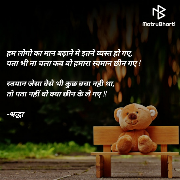 Hindi Thought by शंखनाद : 111808201