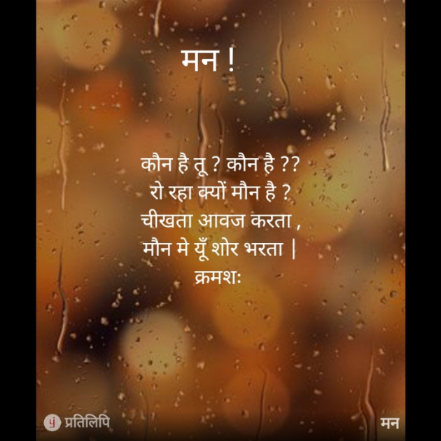 Hindi Poem by Ruchi Dixit : 111808208