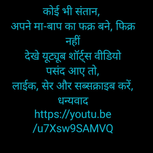 Hindi Motivational by Shailesh Joshi : 111808216