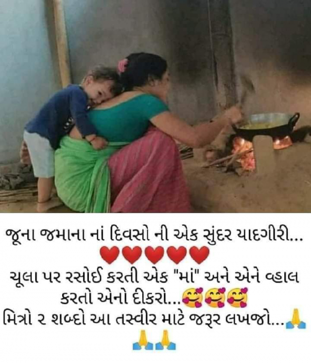 Gujarati Thought by Ash : 111808220
