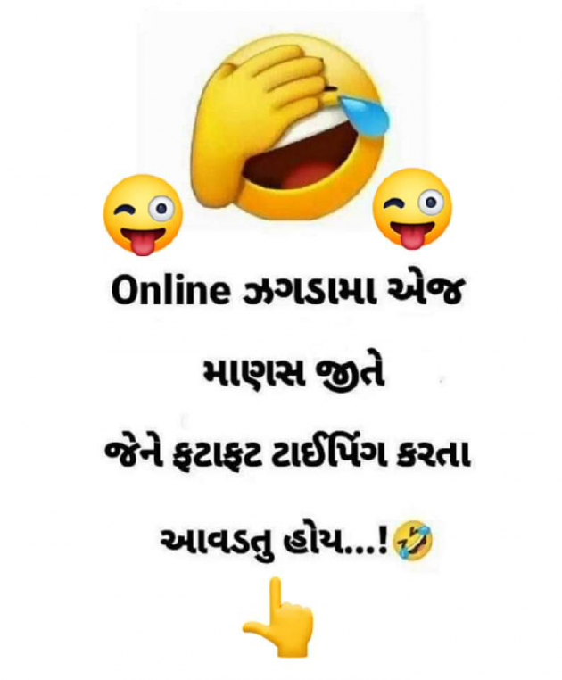 Gujarati Funny by Ash : 111808222