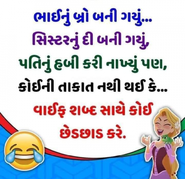 Gujarati Funny by Ash : 111808223