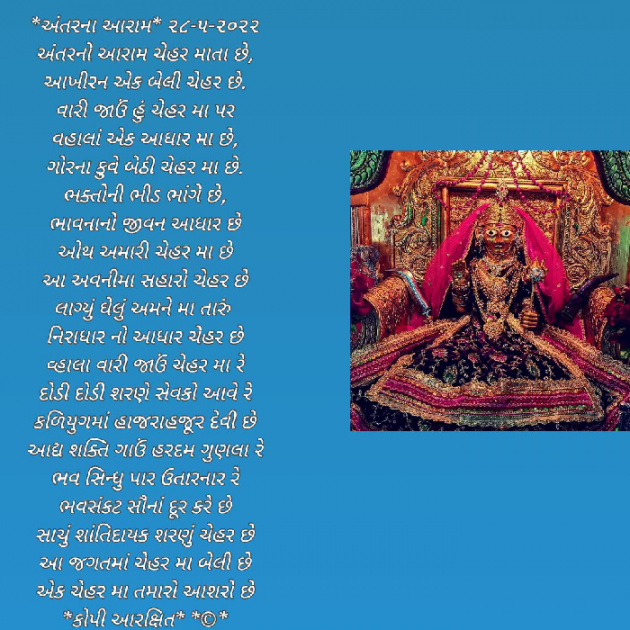 Gujarati Religious by Bhavna Bhatt : 111808238