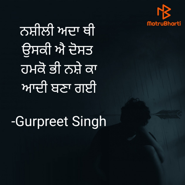 English Shayri by Gurpreet Singh HR02 : 111808244