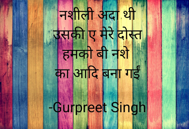 Hindi Romance by Gurpreet Singh HR02 : 111808245