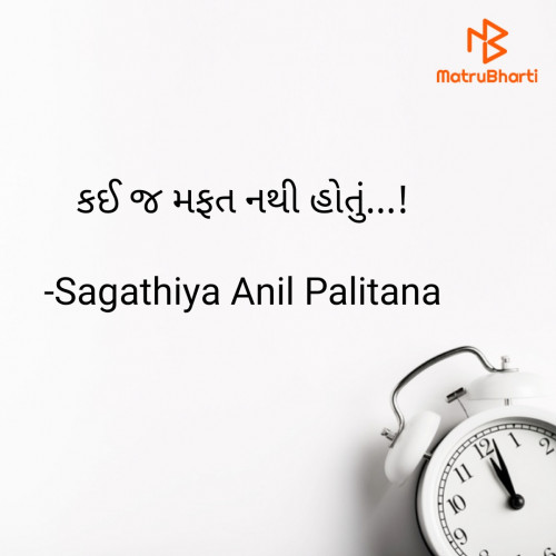 Post by Sagathiya Anil Palitana on 28-May-2022 08:04am