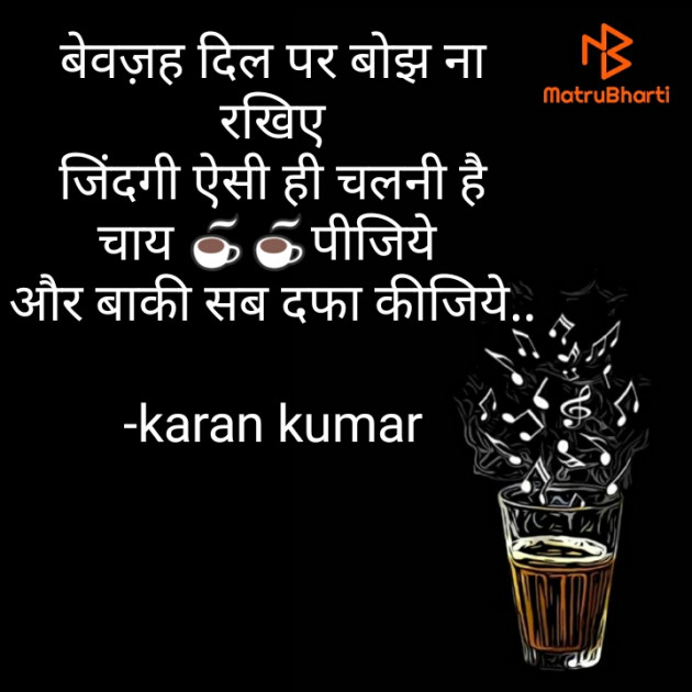 Hindi Good Morning by karan kumar : 111808290