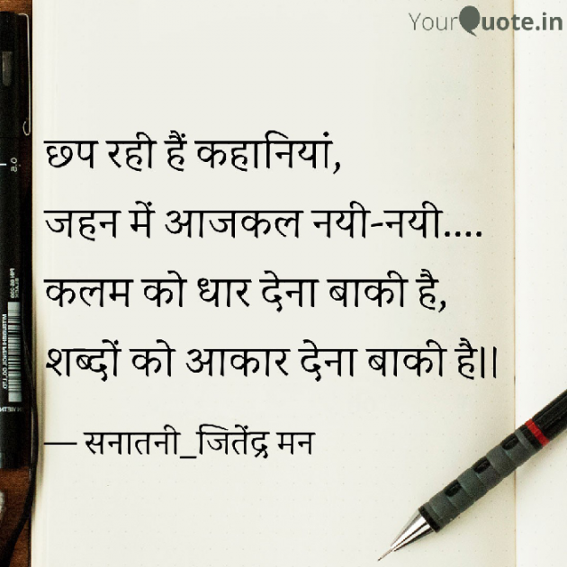 Hindi Whatsapp-Status by सनातनी_जितेंद्र मन : 111808317