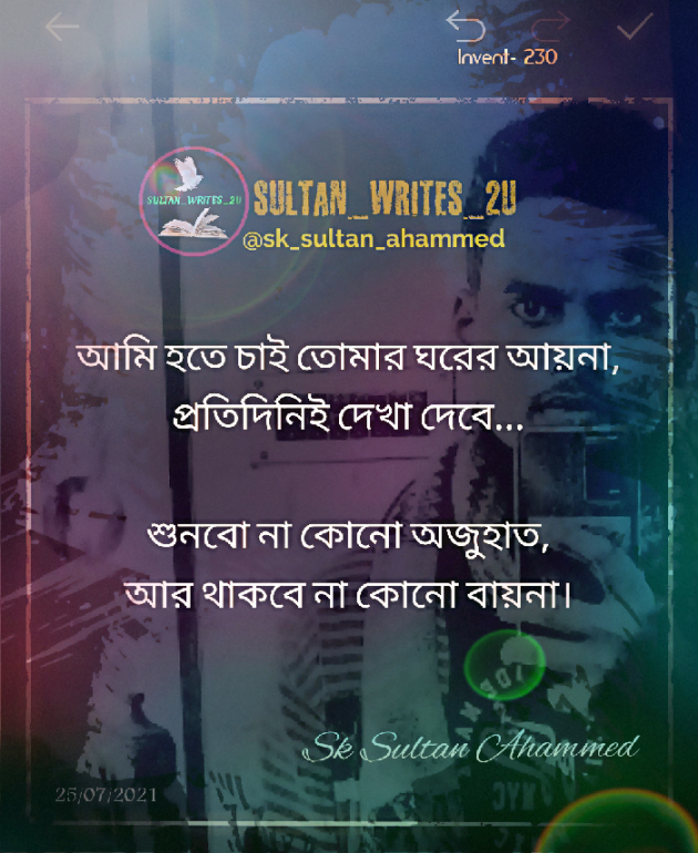 Bengali Quotes by Sk Sultan Ahammed : 111808322