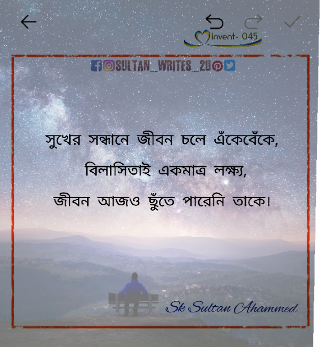 Bengali Quotes by Sk Sultan Ahammed : 111808331