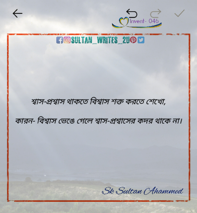 Bengali Quotes by Sk Sultan Ahammed : 111808332