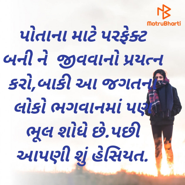 Gujarati Quotes by Bhanuben Prajapati : 111808335