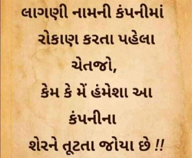 Gujarati Shayri by Ash : 111808353