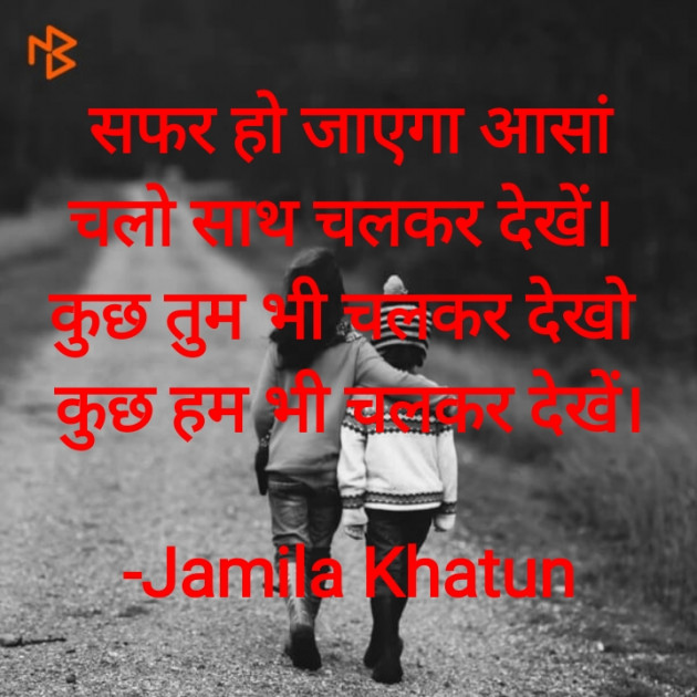 Hindi Poem by Jamila Khatun : 111808371