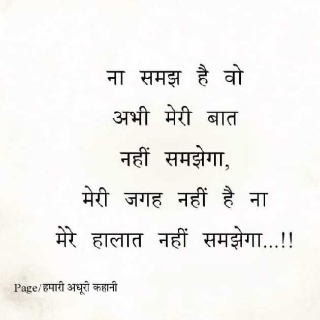Gujarati Shayri by Ash : 111808373