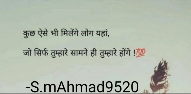 Hindi Shayri by Ahmad9520 : 111808403