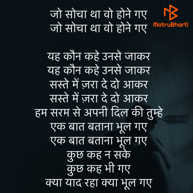 Hindi Poem by Umakant : 111808414