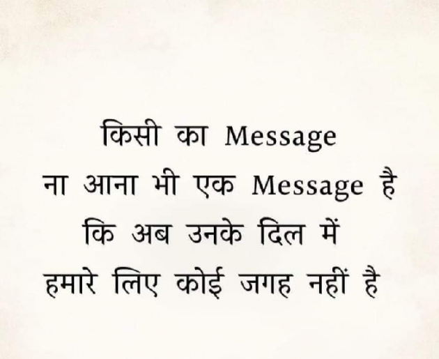 Gujarati Thought by Ash : 111808442