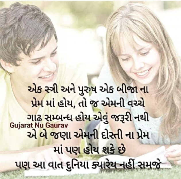 Gujarati Thought by Ash : 111808443