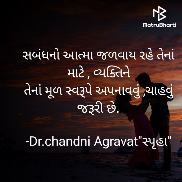 Gujarati Thought by Dr.Chandni Agravat : 111802723