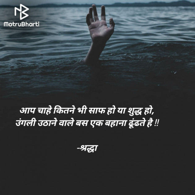 Hindi Thought by शंखनाद : 111808461