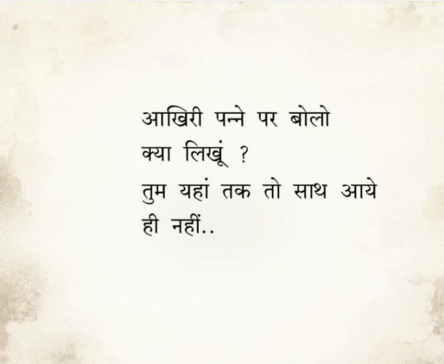 Hindi Shayri by Ahmad9520 : 111808496