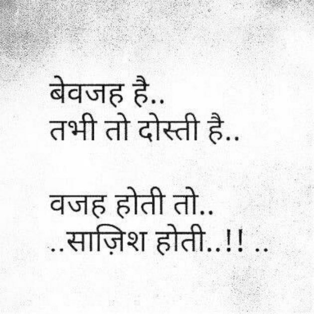 Hindi Shayri by Ahmad9520 : 111808499