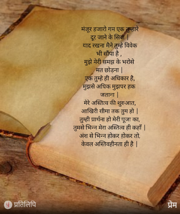 Hindi Poem by Ruchi Dixit : 111808508