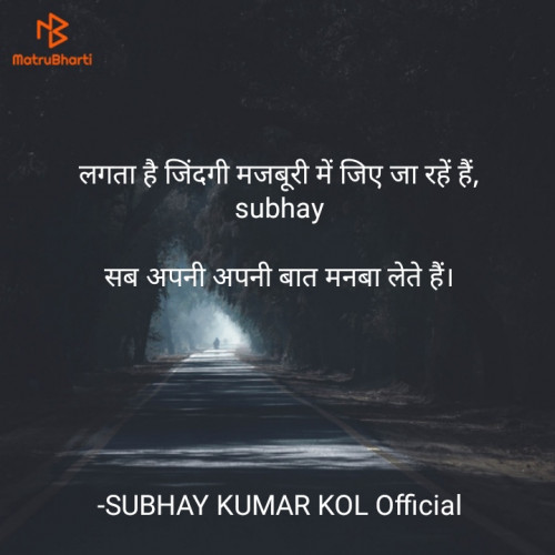 Post by SUBHAY KUMAR KOL Official on 29-May-2022 11:21am
