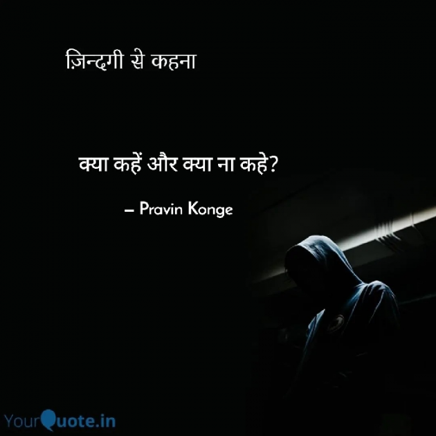 Hindi Funny by Pravin Konge : 111808573