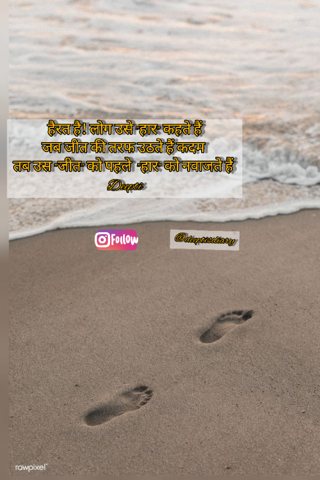 English Quotes by Deepti Khanna : 111808589