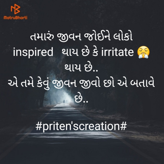 Gujarati Motivational by Priten K Shah : 111808590